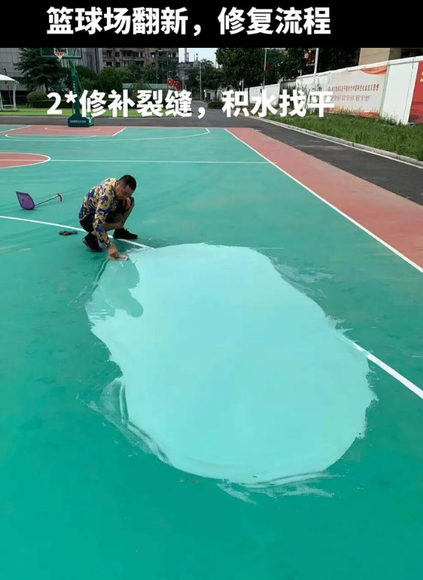 抚州硅 PU 球场（篮球场 / 羽毛球场）  局部维修（破损＜30%）
